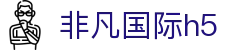 非凡国际h5 - 开户注册中心